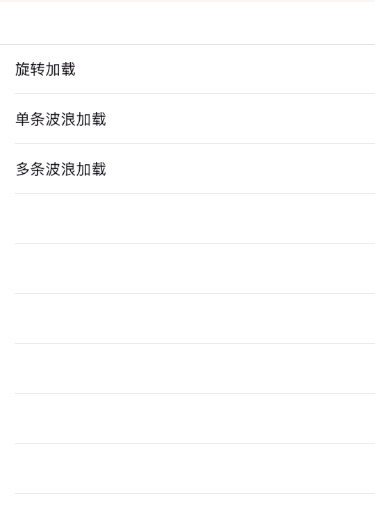 含有多种加载进度的HUD