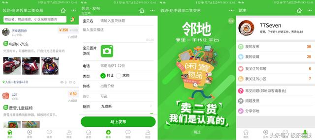 拯救剁手党，出点闲置改善生活吧！