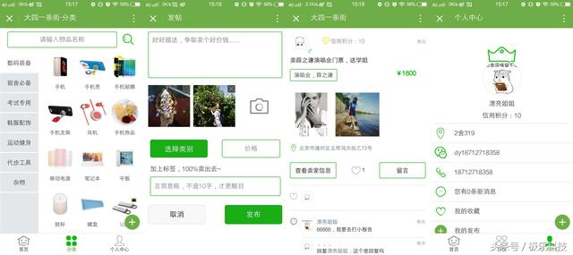 拯救剁手党，出点闲置改善生活吧！