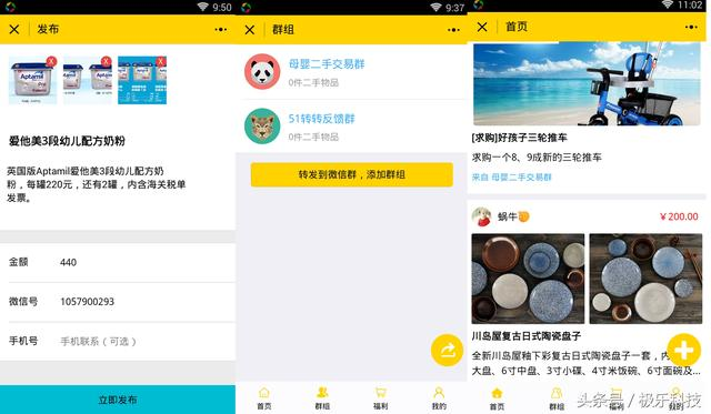 拯救剁手党，出点闲置改善生活吧！