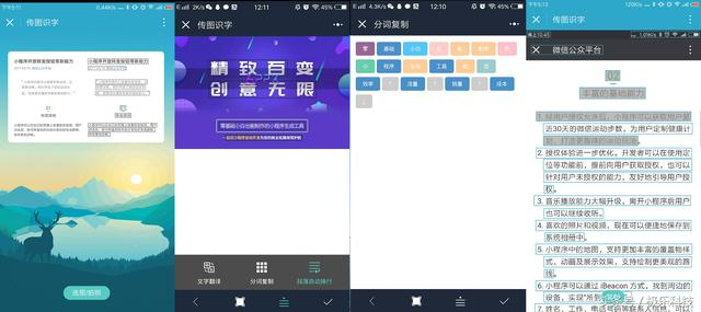 「懒人福利」有了这些小程序，工作效率能提高好几倍