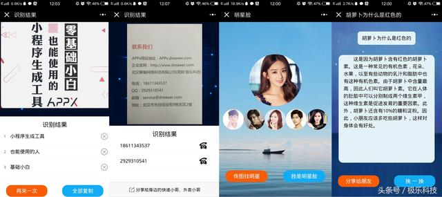 「懒人福利」有了这些小程序，工作效率能提高好几倍