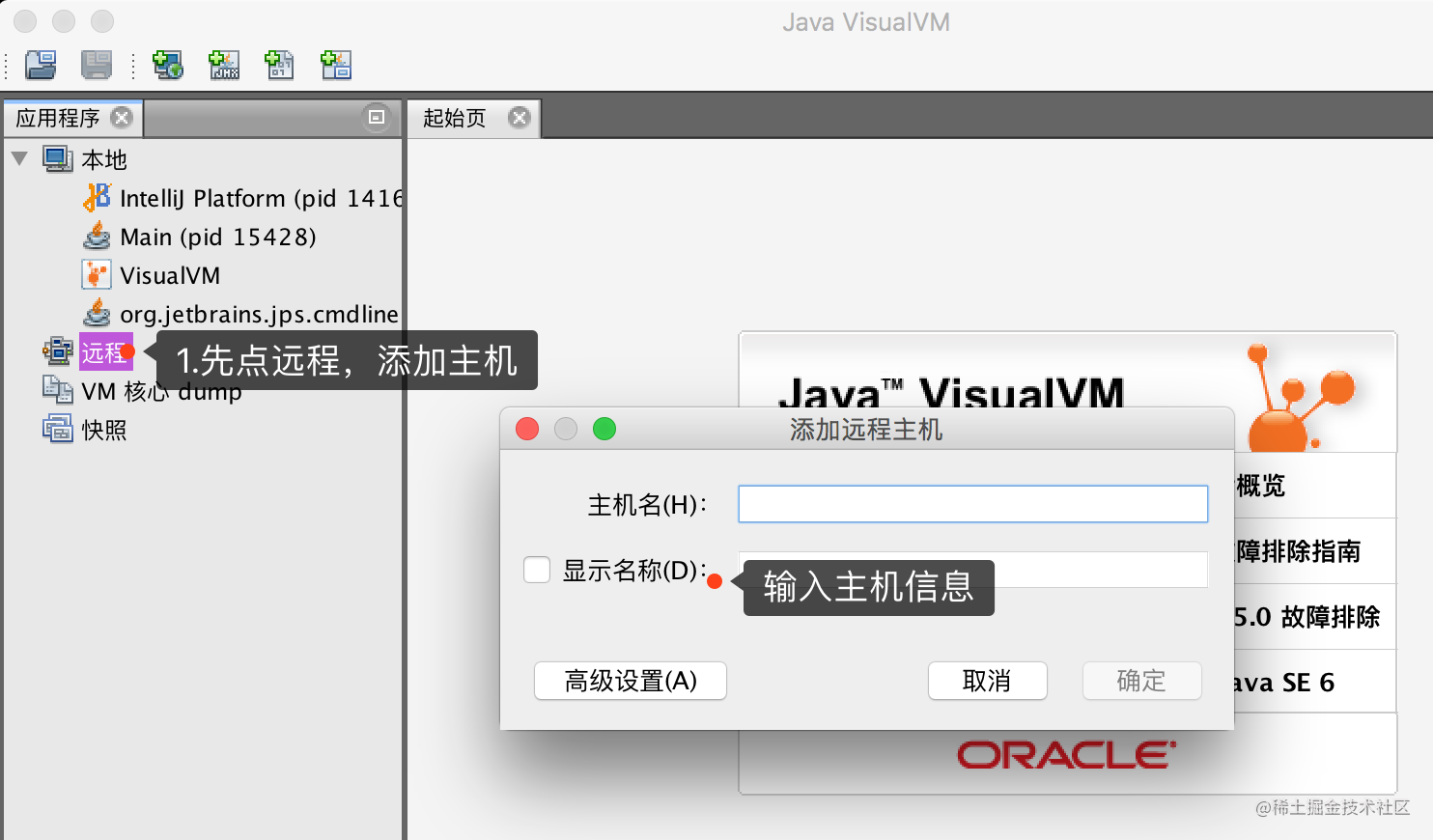 java jvm监控_jvm监控命令_https://bianchenghao6.com/blog_idea_第8张