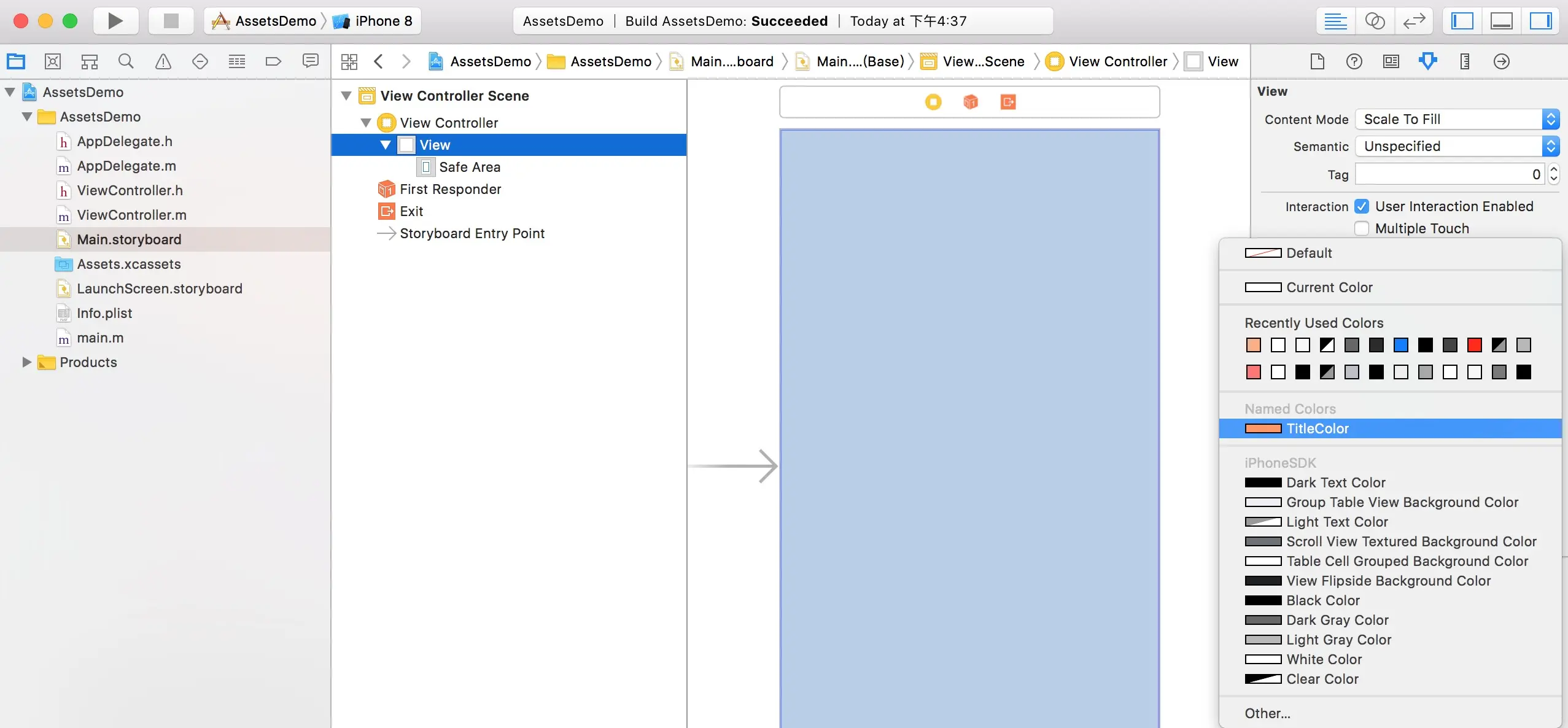 Xcode9中使用颜色