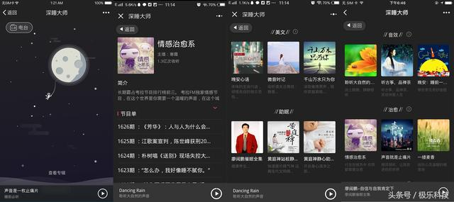 经常失眠的小伙伴看过来,和黑眼圈说拜拜!