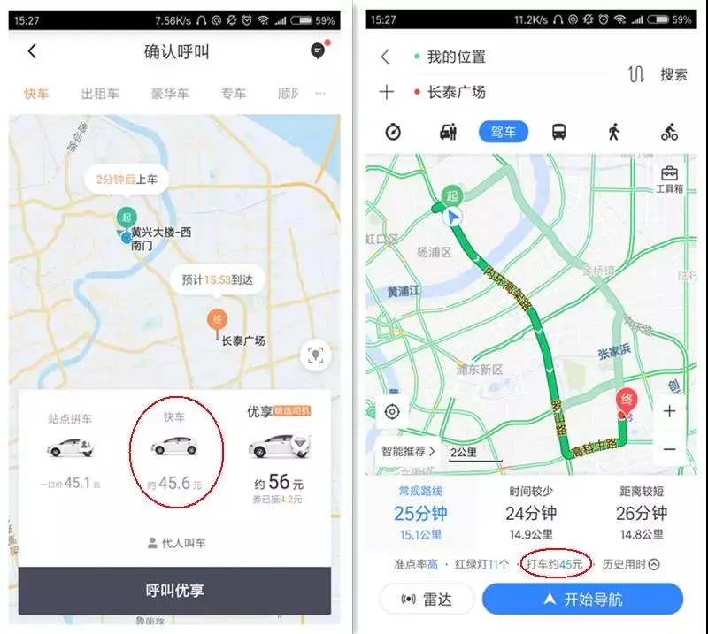淘宝8.8元包邮的暴利从何而来？-20171223早读课