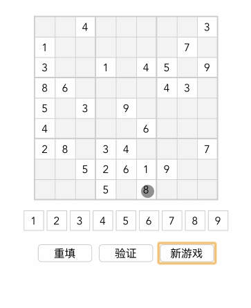 数独