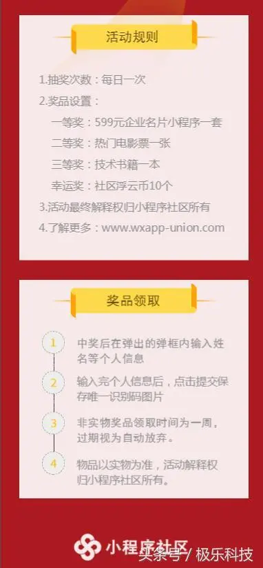 「双旦礼遇季」极乐有礼，请您收下！