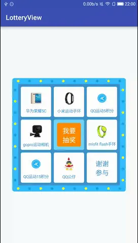 Android自定义View实现QQ运动积分抽奖转盘