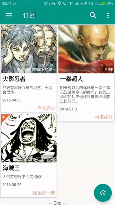 android仿漫画源码