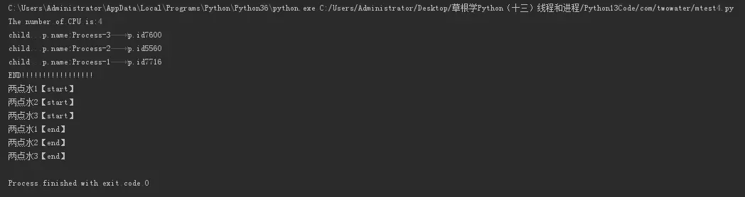 多进程输出结果