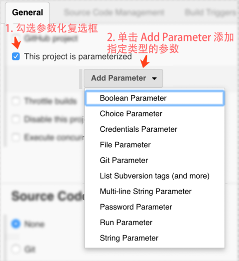 参数化构建