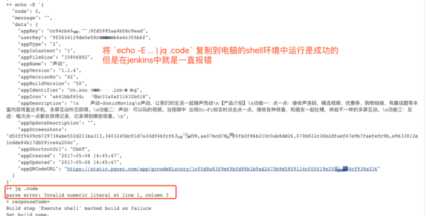 jenkins报错