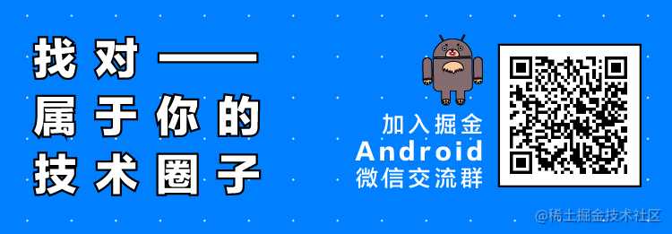 2017下半年掘金日报优质文章合集：Android篇[亲测有效]