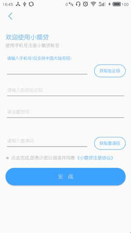 android一个类似点融投资的app源码