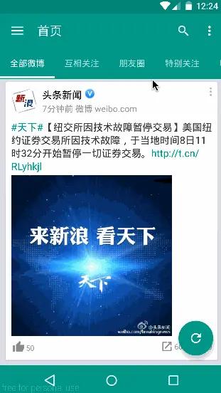 综合资讯类APP