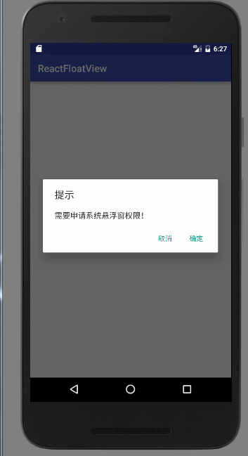 android自定义悬浮窗