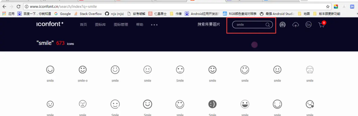 阿里的iconfont下载svg文件1