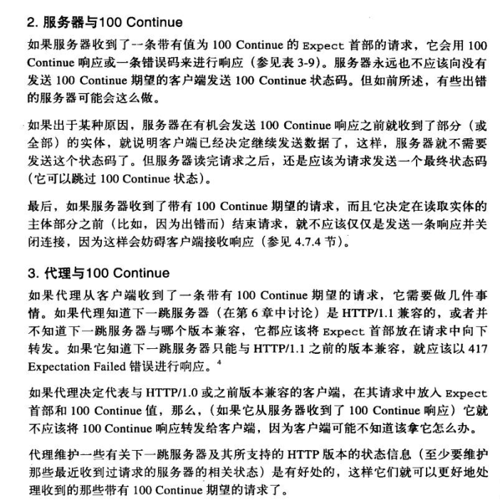 100~199 信息性状态码