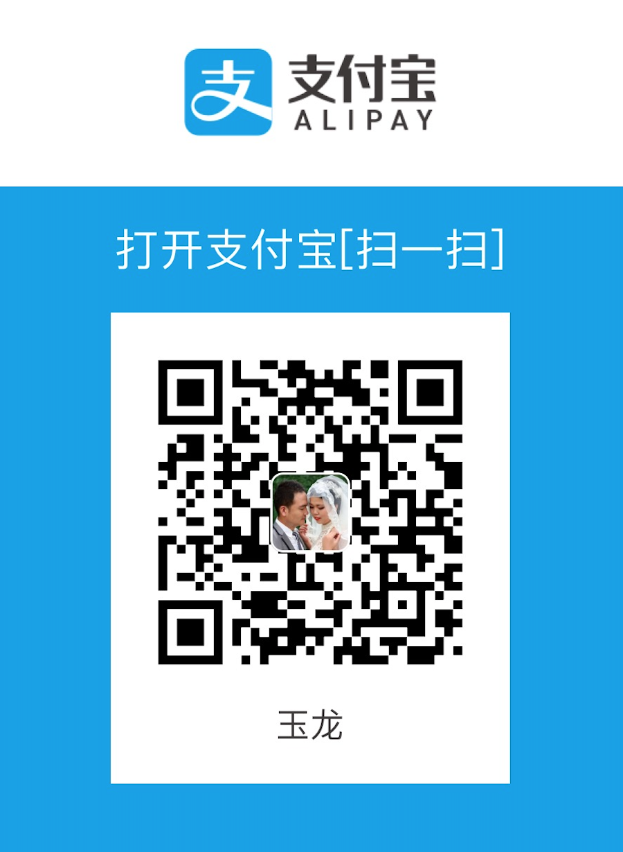 杨玉龙 支付宝