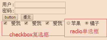 checkbox和radio.png