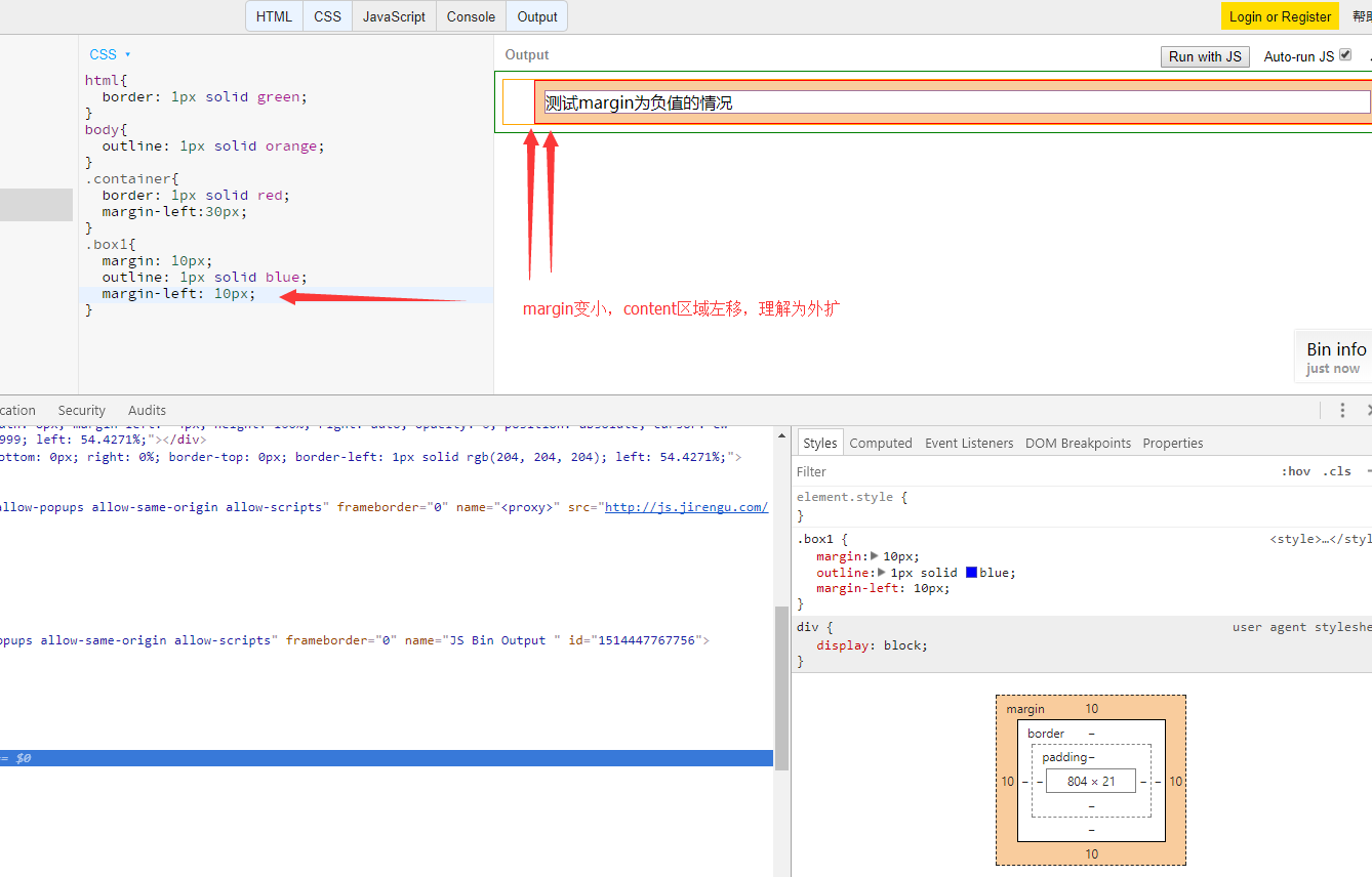 margin-left: 30px变小的情况的图
