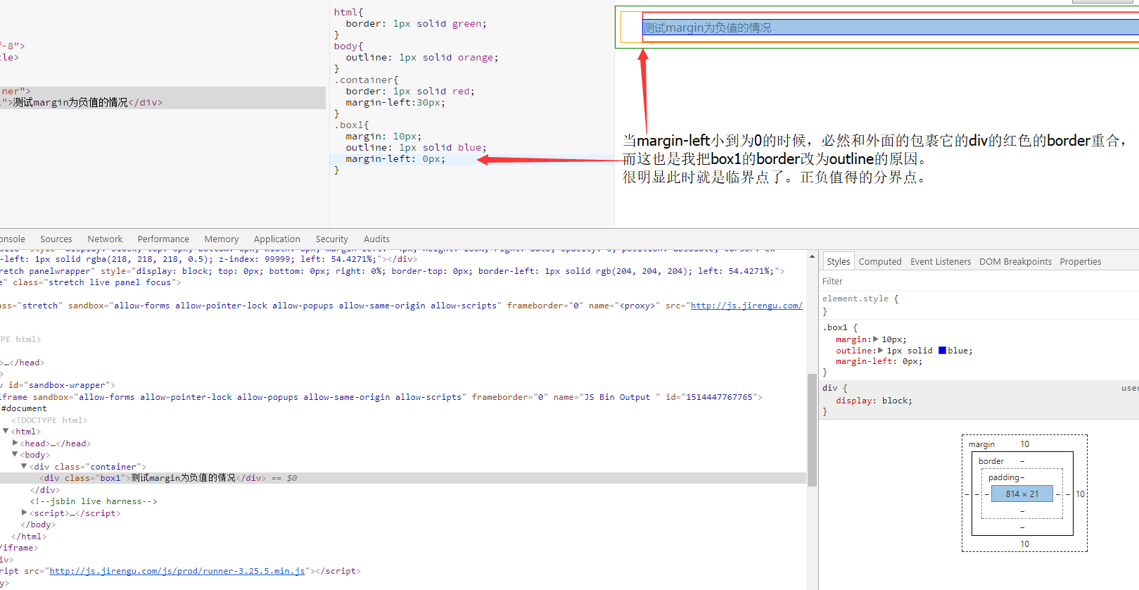 margin-left: 30px变小变为0了的图