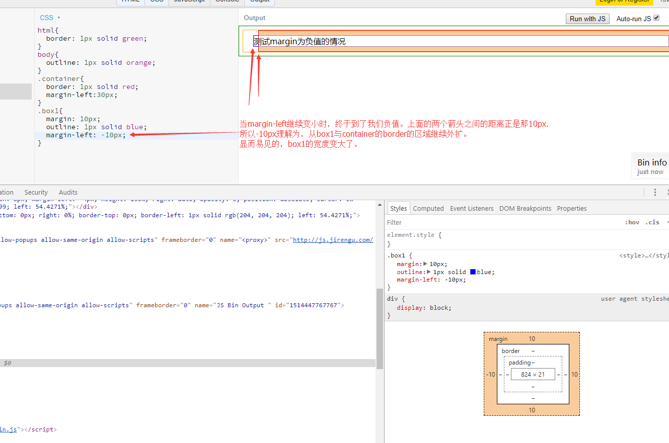 margin-left: 30px变小变为负值了的图