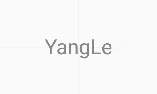 绘制居中文本