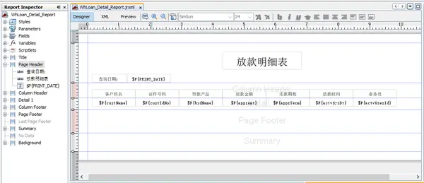 画报表