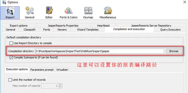 设置报表编译路径