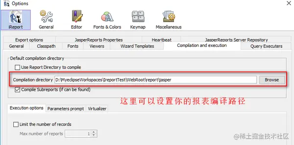 设置报表编译路径