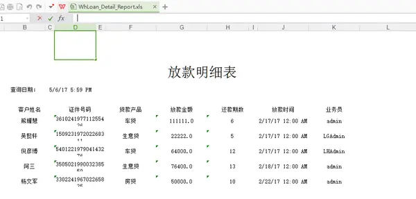 导出PDF格式