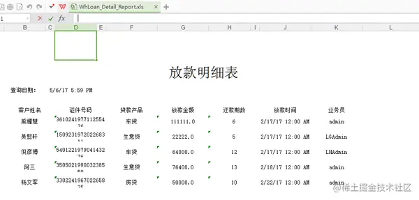 导出PDF格式