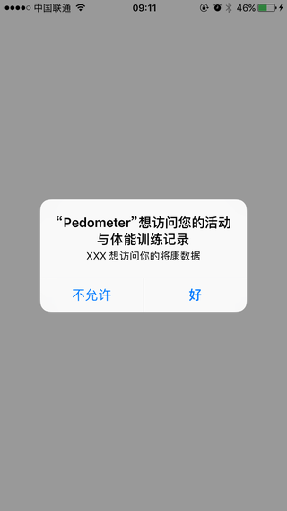 访问权限提示图.PNG