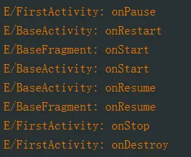 宿主BaseActivity切换回前台