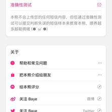 应用派于2017-12-03 19:24发布的图片