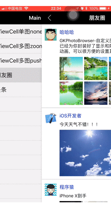 GKPhotoBrowser--自定义图片浏览器