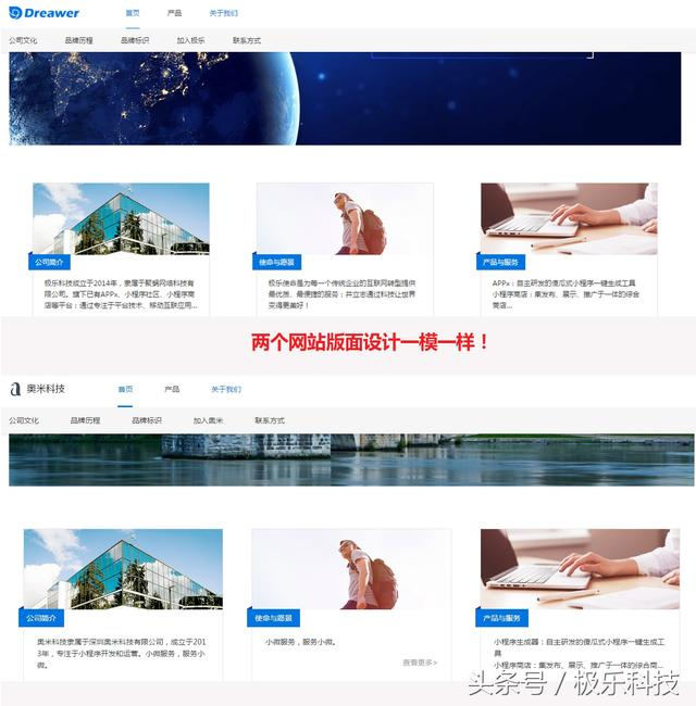 奇葩操作!网站抄袭连logo一块抄,企业知识产权该如何保护?