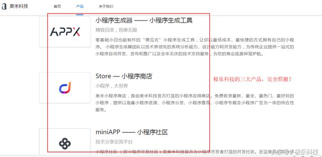 奇葩操作!网站抄袭连logo一块抄,企业知识产权该如何保护?