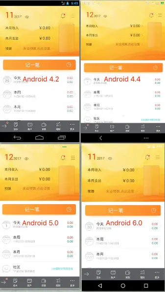 4.2-6.0对比图