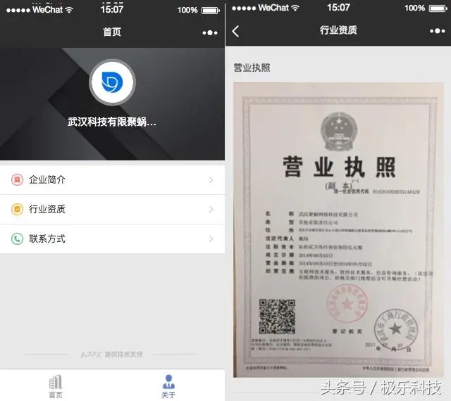 APPx企业名片小程序优化升级，助力商家品牌宣传与提升！