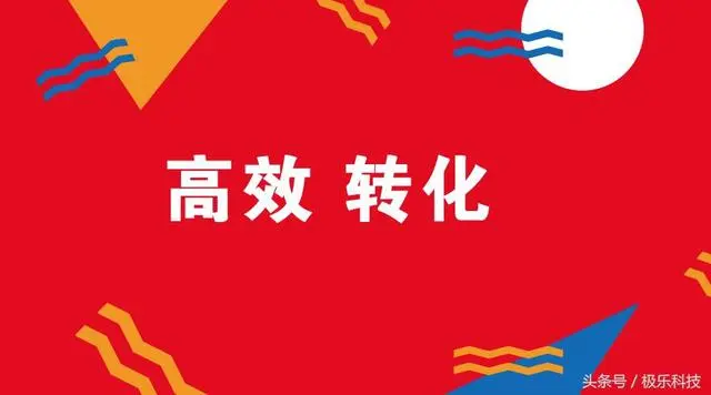 「干货」小程序风头正劲，传统商家该如何把握机会抢占红利？