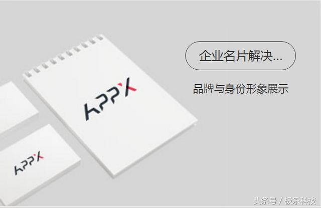 「干货」小程序风头正劲，传统商家该如何把握机会抢占红利？