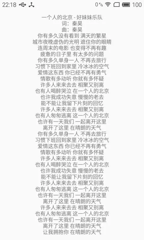 歌词解析效果图