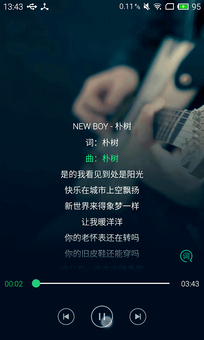 用ScrollView嵌套TextView实现LyricView效果图