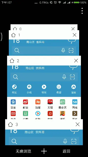 页面删除（堆叠视图）