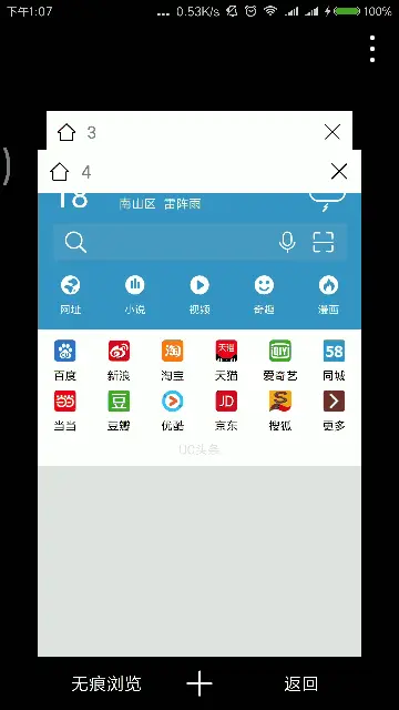 页面浏览（堆叠视图）