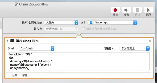 10 个 Automator Workflow 小教程-稀土区