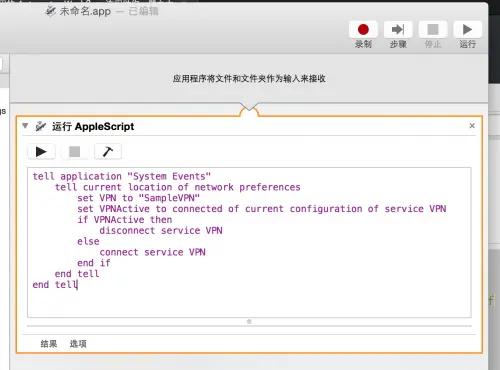 10 个 Automator Workflow 小教程-稀土区
